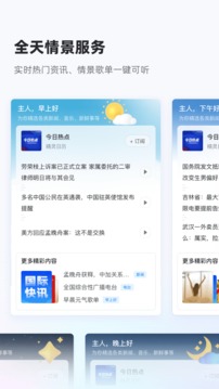 天猫精灵截图(4)