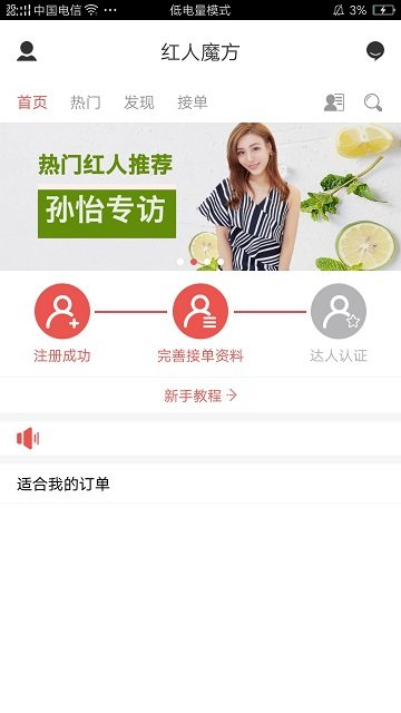 红人魔方截图(4)