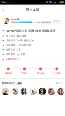 红人魔方截图(1)