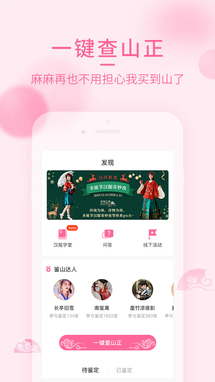 汉服荟app截图(2)