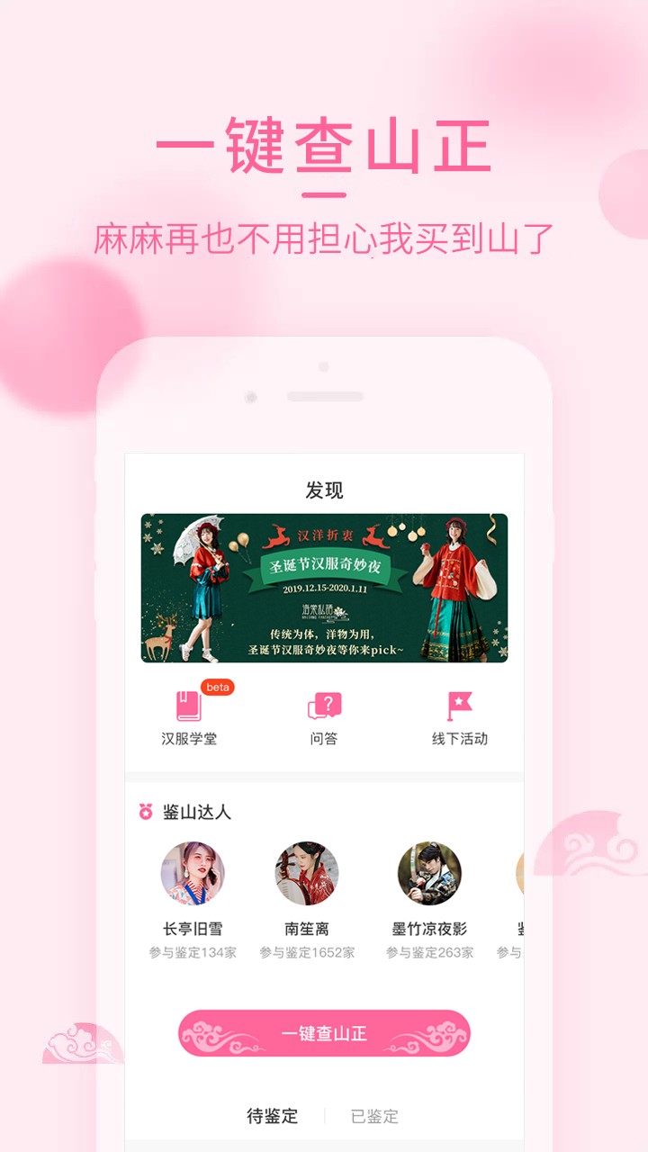 汉服荟app截图(3)