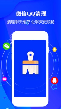 清理大师截图(2)
