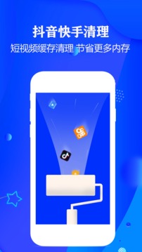 清理大师截图(1)