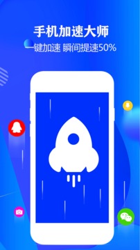 清理大师截图(4)