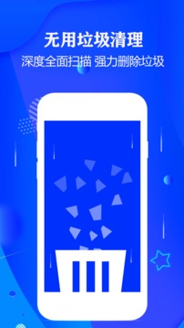 清理大师截图(3)