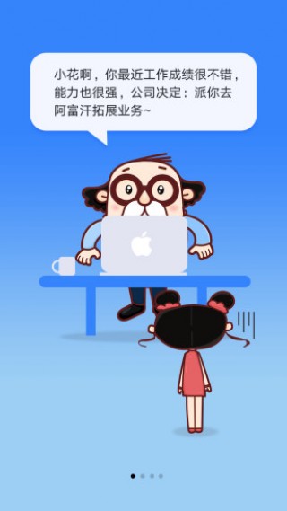 鲁大师安卓版截图(2)