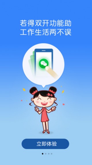 鲁大师安卓版截图(4)