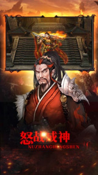 烈焰皇城2024最新版截图(5)