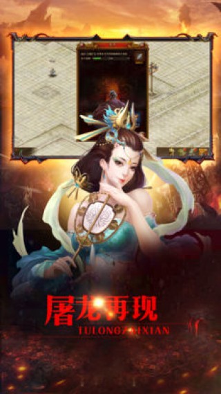 烈焰皇城2024最新版截图(4)