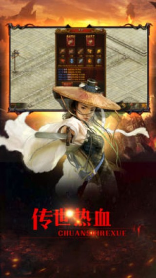 烈焰皇城2024最新版截图(3)