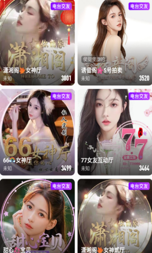 百媚导航截图(4)