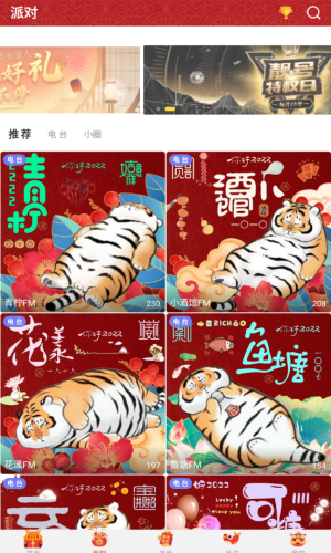 夜色传媒截图(3)