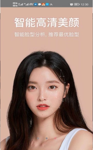 甜颜拍照相机截图(3)