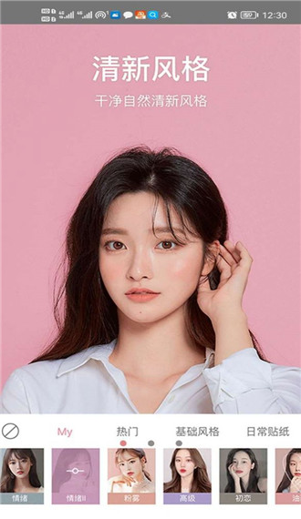 甜颜拍照相机截图(4)