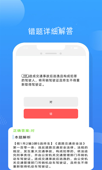 满分驾车宝典截图(2)