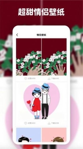 高清动态壁纸大全截图(4)