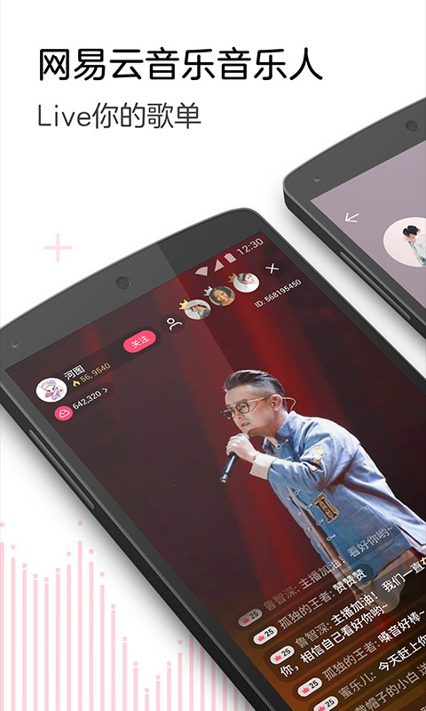 LOOK直播最新版截图(1)