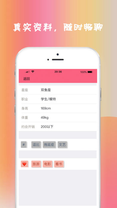小鹿情感免费版截图(1)