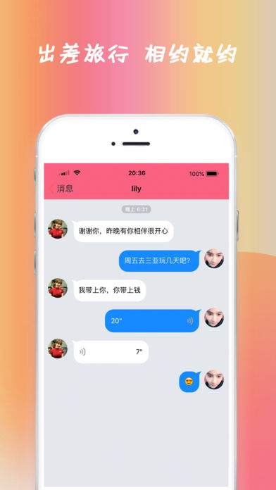 小鹿情感免费版截图(2)