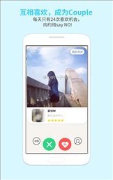 恋爱君app截图(4)