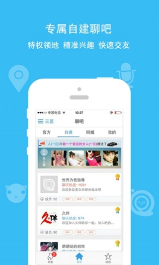 派派整蛊游戏截图(4)