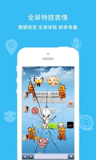 派派整蛊游戏截图(1)