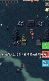 逆境突围截图(3)