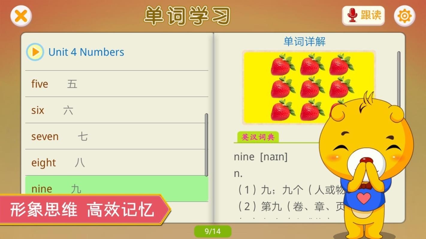 人教新起点小学英语截图(4)