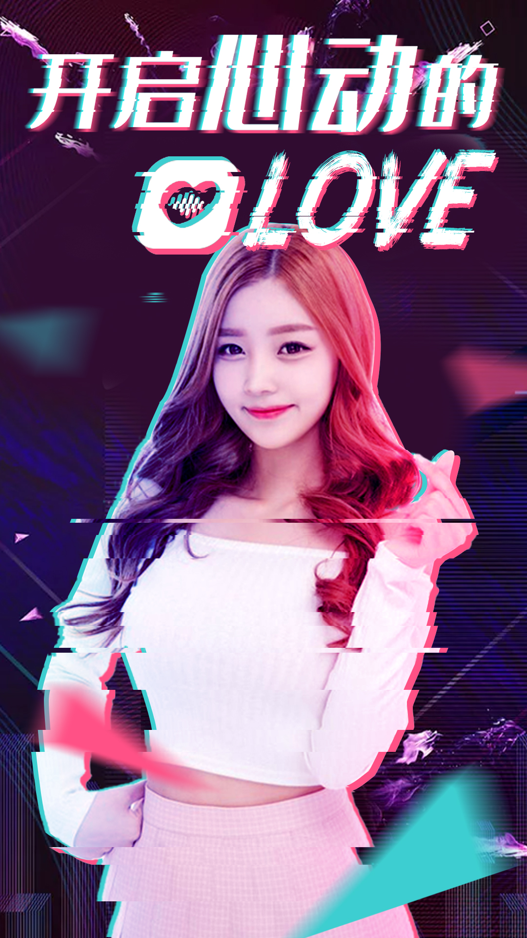 小心动app截图(1)