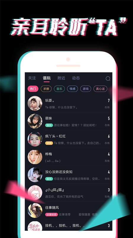 小心动app截图(3)