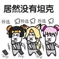 王者荣耀表情包无水印版斗图必备截图(2)