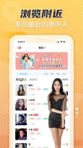 木瓜交友平台截图(3)