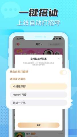 木瓜交友平台截图(2)