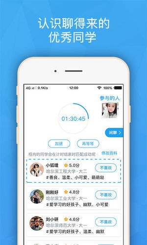 班外最新版截图(2)