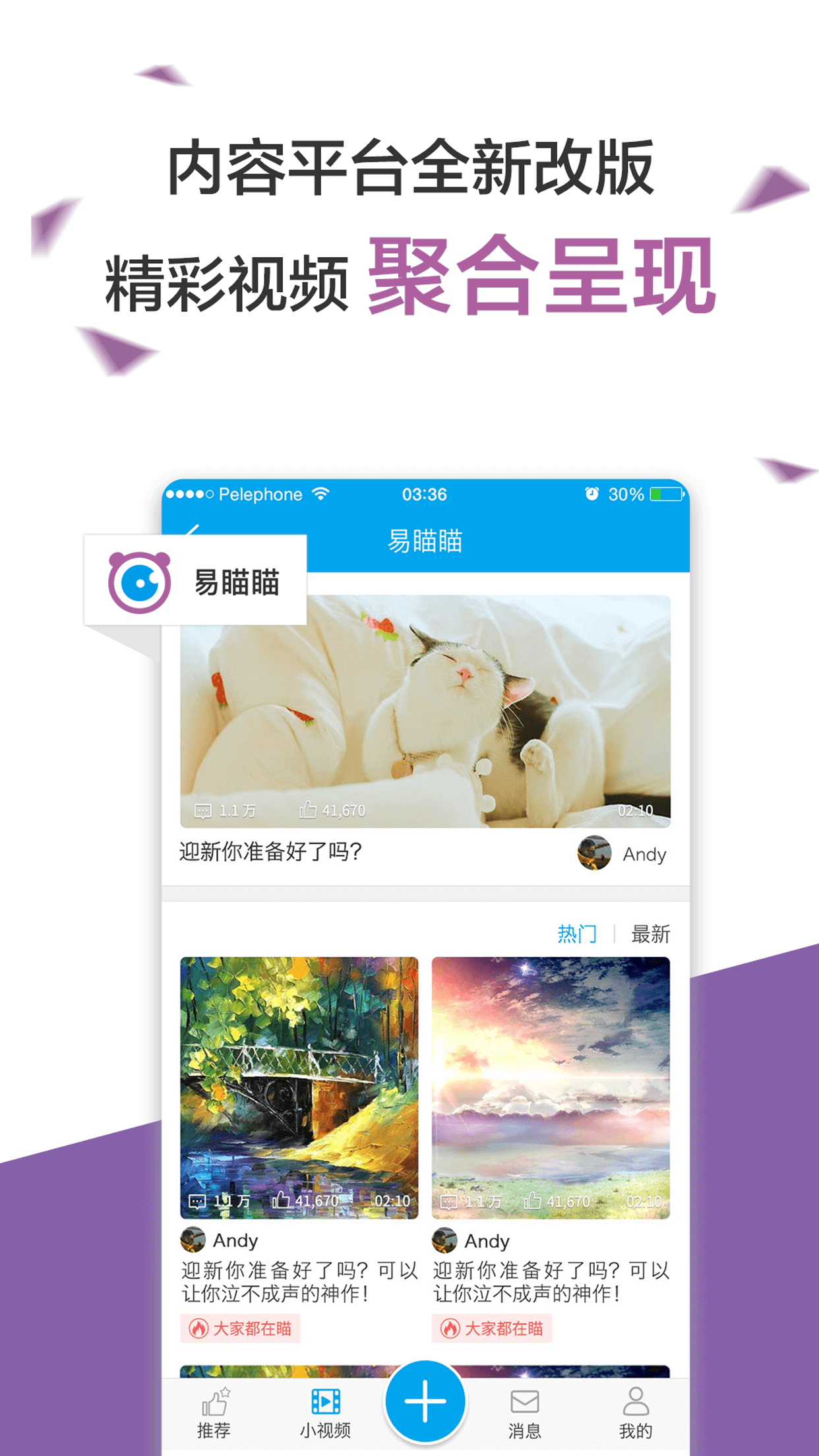 易班app截图(1)