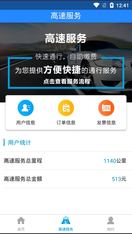 帮车宝app截图(3)
