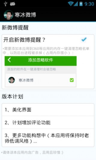 寒冰微博截图(3)