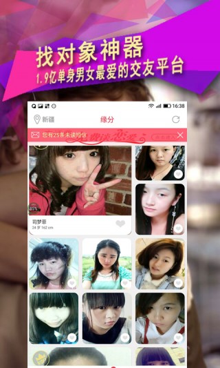 附近约见截图(1)