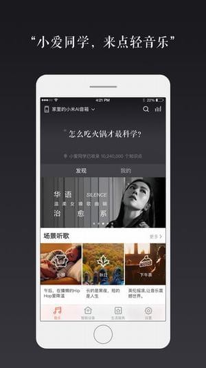 小爱语音助手截图(3)