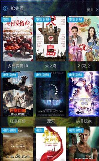 野猪佩奇影视截图(4)