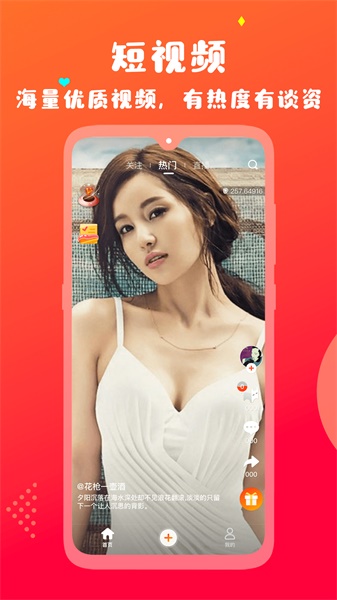 火牛视频截图(2)