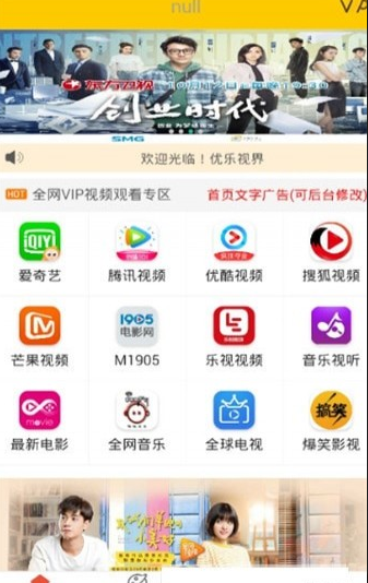 优乐影院截图(3)