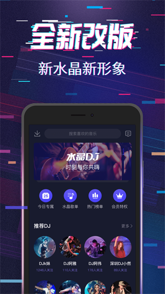 音乐狂3.2截图(2)