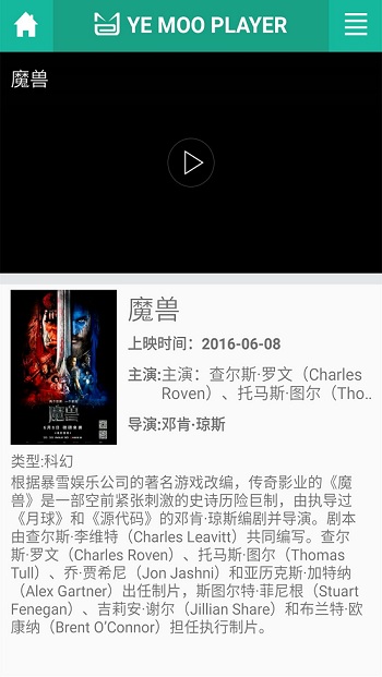 夜猫影视v2.8.1安卓无广告版截图(3)