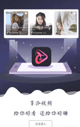 享泓视频截图(4)