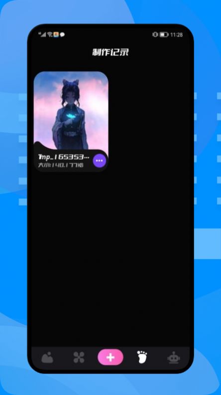 小组件壁纸截图(4)