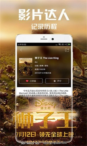 米子影院截图(4)