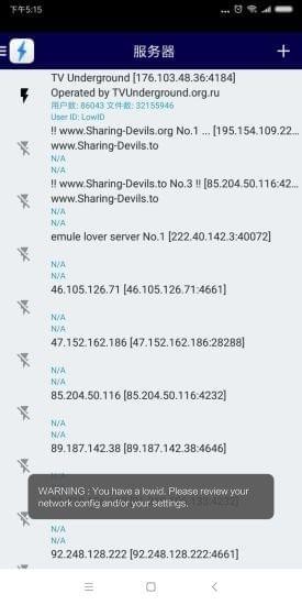 种子搜索电驴截图(2)