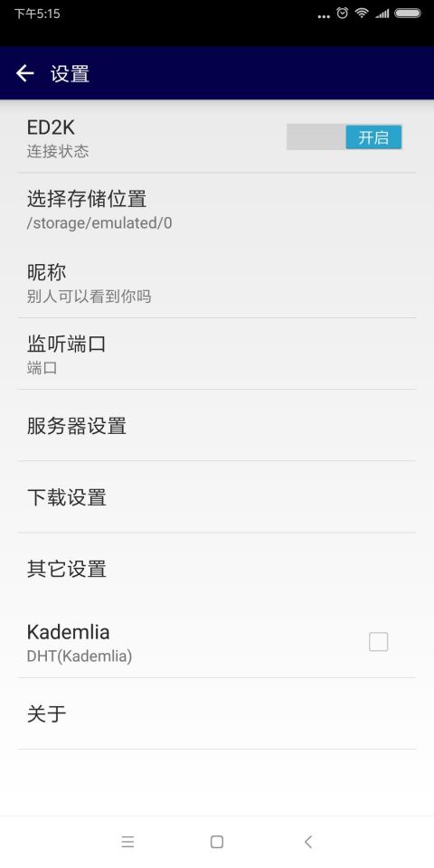 种子搜索电驴截图(4)