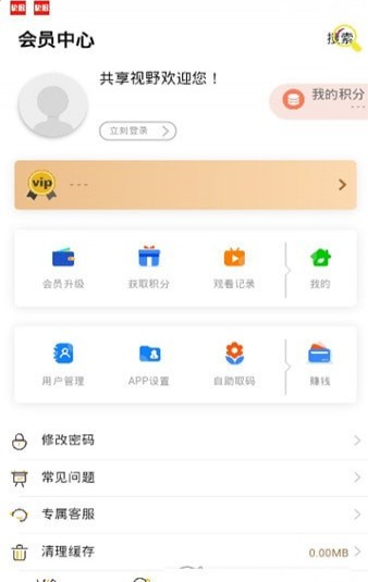 小胜影视截图(2)